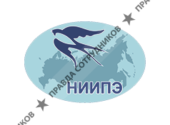АНО НИИПЭ