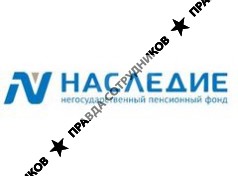 Наследие, НПФ