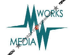 Медиа Уоркс