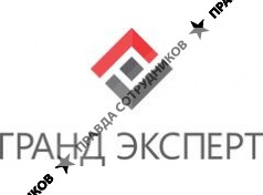 Гранд Эксперт, Компания