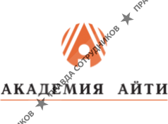 Академия АйТи