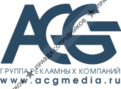 Агентство ACG