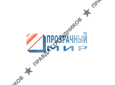 Прозрачный Мир