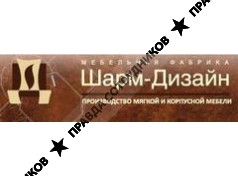 ШАРМ ДИЗАЙН