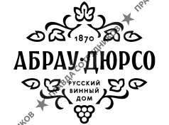 Абрау-Дюрсо