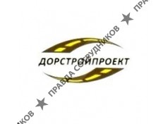 Дороги Будущего