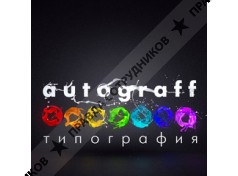 Autograff, Типография