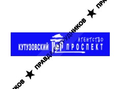 Кутузовский проспект, Агентство недвижимости