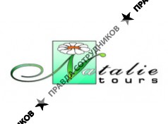 Натали Турс