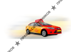 Московское Такси