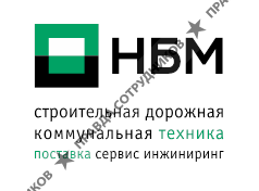 НБМ