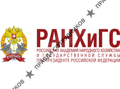 ФГБОУ ВПО РАНХиГС