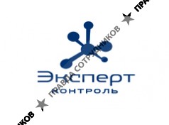 ЭкспертКонтроль