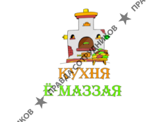Кухня ЁМаззая