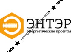 НСК-Энтэр