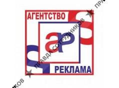 А-Реклама