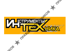ИНТЕХ