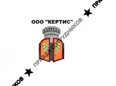 Кертис