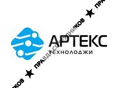 Артекс Технолоджи