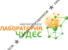Лаборатория Чудес