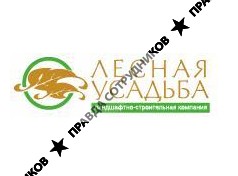 Лесная Усадьба
