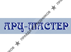 Арц-Мастер