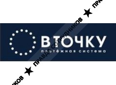 Вточку, ООО, Платежная система