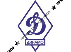 Динамо, СТК