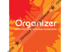 ORGANIZER