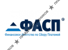 Финансовое Агентство по Сбору Платежей