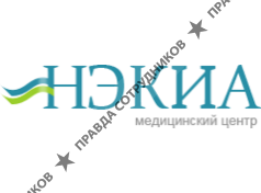НЭКИА