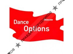 Dance Options, Танцевальная Студия