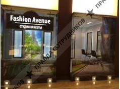 Fashion Avenue