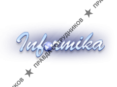 Информика