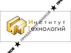Институт Технологий