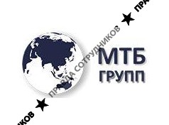 MTБ ГРУПП