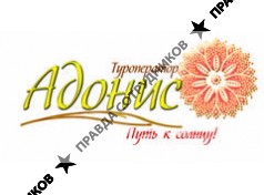 Адонис