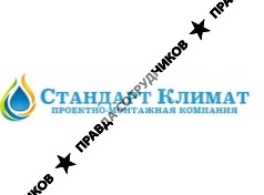 Стандарт Климат