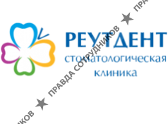 Реутовская Стоматологическая Клиника