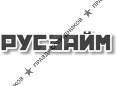 МФО РУСЗАЙМ