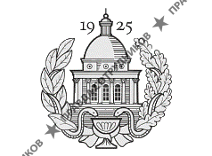 Поликлиника № 1 УДП РФ, ФГУ