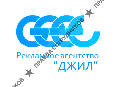 Джил