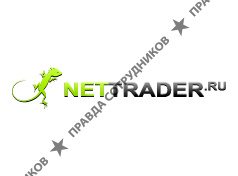 НЭТТРЭЙДЕР