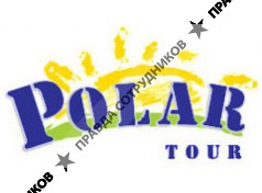 Полар ВИП Тур