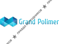 Гранд Полимер