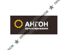 АНГОН