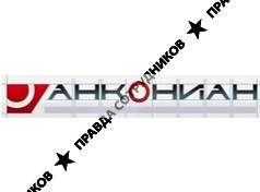 Анкониан