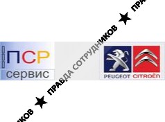 ПСР Сервис