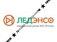 Ледэнсо