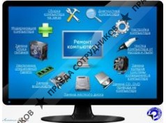 КОМПЬЮТЕРНЫЙ СЕРВИС - SPC